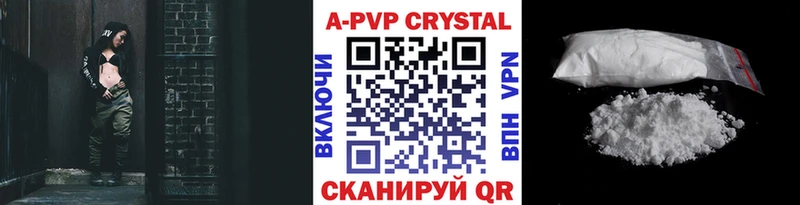A-PVP крисы CK  ссылка на мегу маркетплейс  Вилючинск  как найти наркотики 