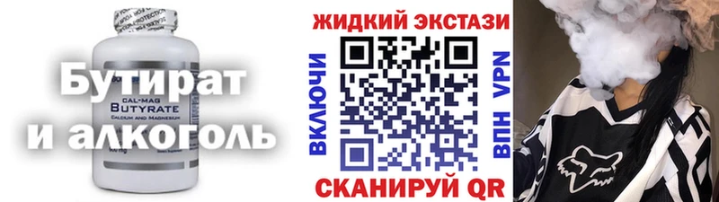 Бутират оксибутират дарк нет какой сайт Вилючинск