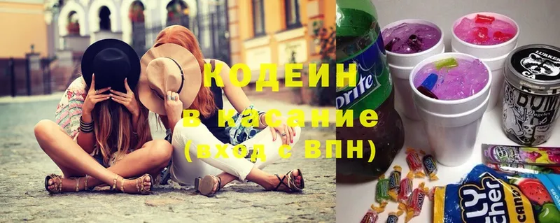 купить  цена  Вилючинск  Codein Purple Drank 