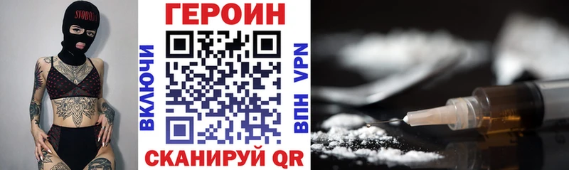 Героин герыч  Вилючинск 
