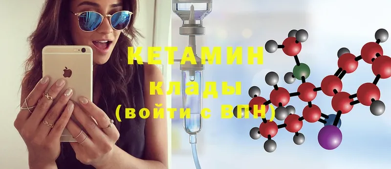 Кетамин ketamine  как найти закладки  Вилючинск 