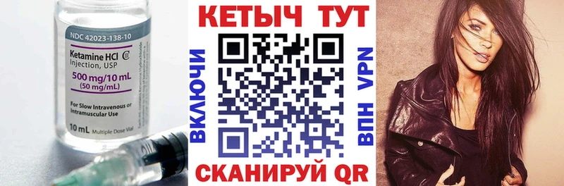 Кетамин ketamine  Вилючинск 