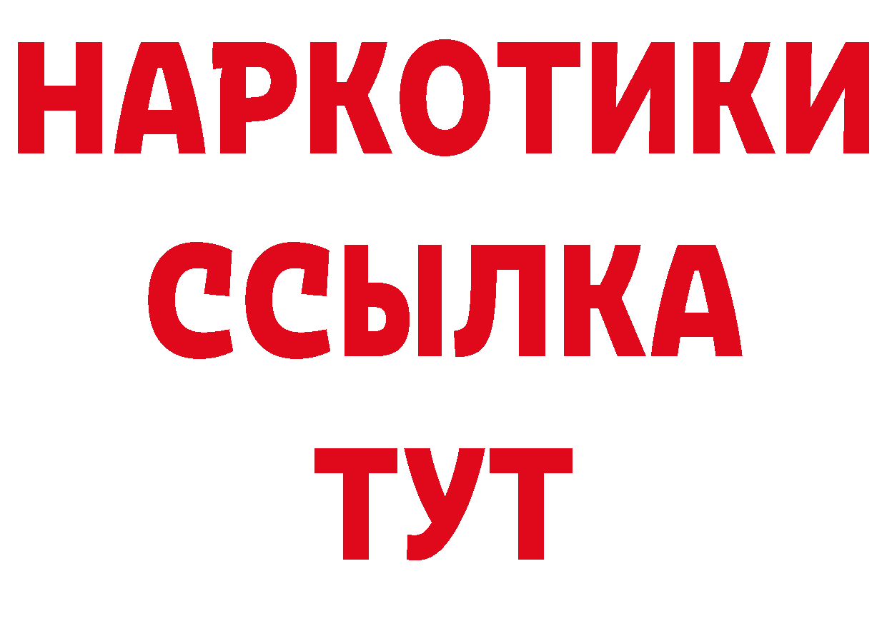 Гашиш гашик зеркало площадка гидра Вилючинск