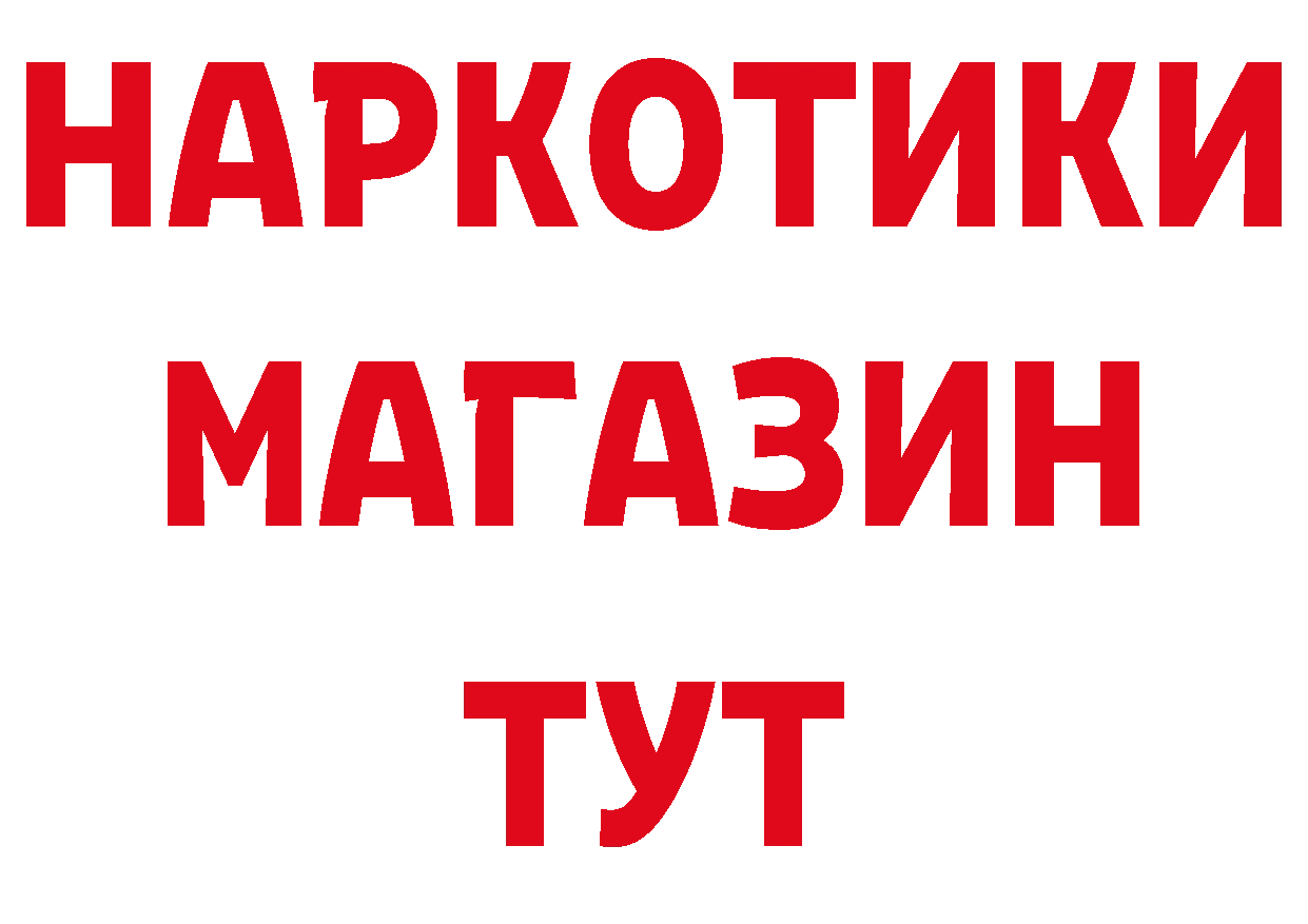 Купить закладку это состав Вилючинск