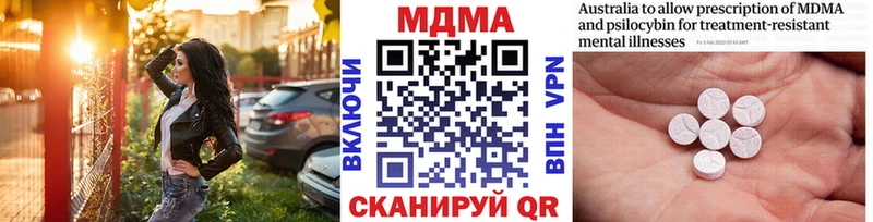 МДМА crystal  Вилючинск 