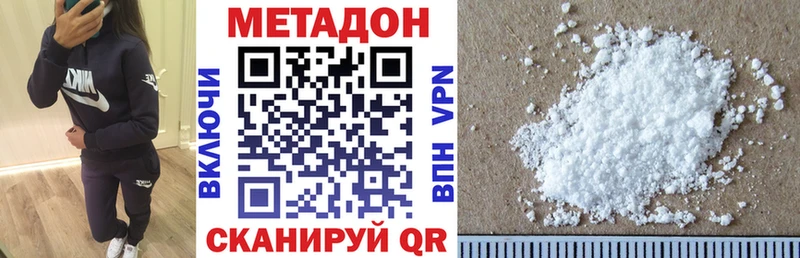 МЕТАДОН белоснежный  цены   Вилючинск 