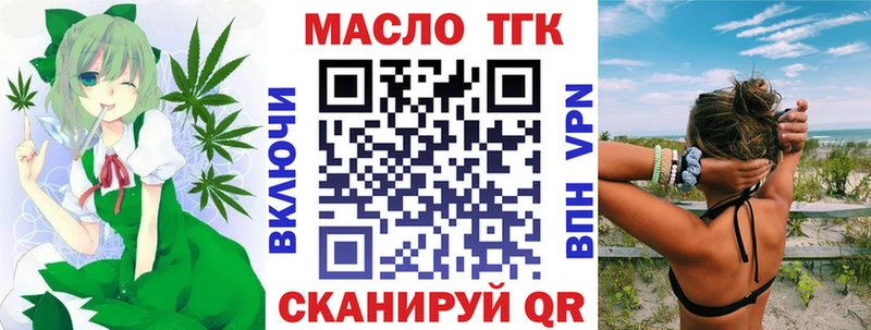 Дистиллят ТГК THC oil  Вилючинск 